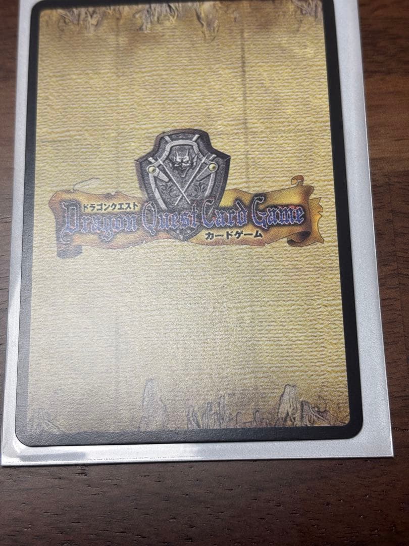 ドラゴンクエストカード　オルゴデミーラ　S001 シークレット