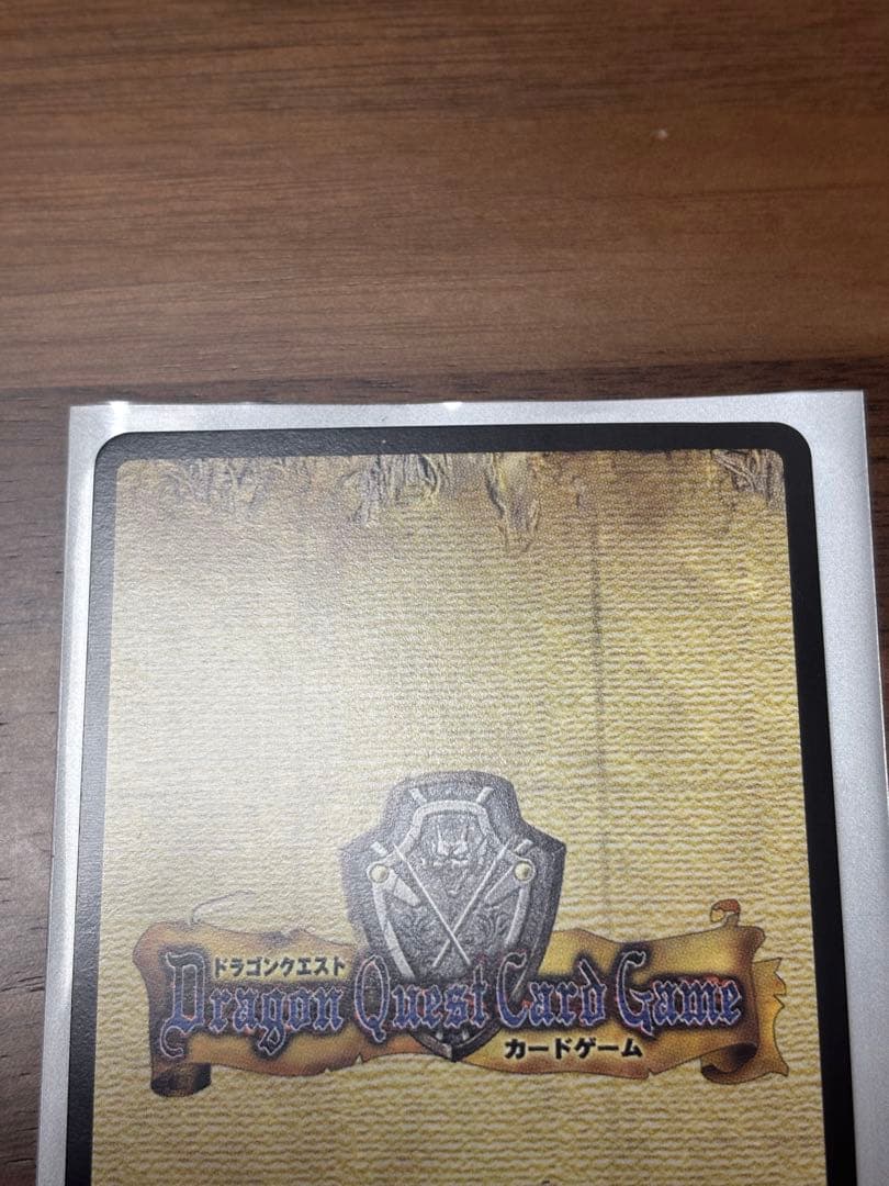 ドラゴンクエストカード　オルゴデミーラ　S001 シークレット