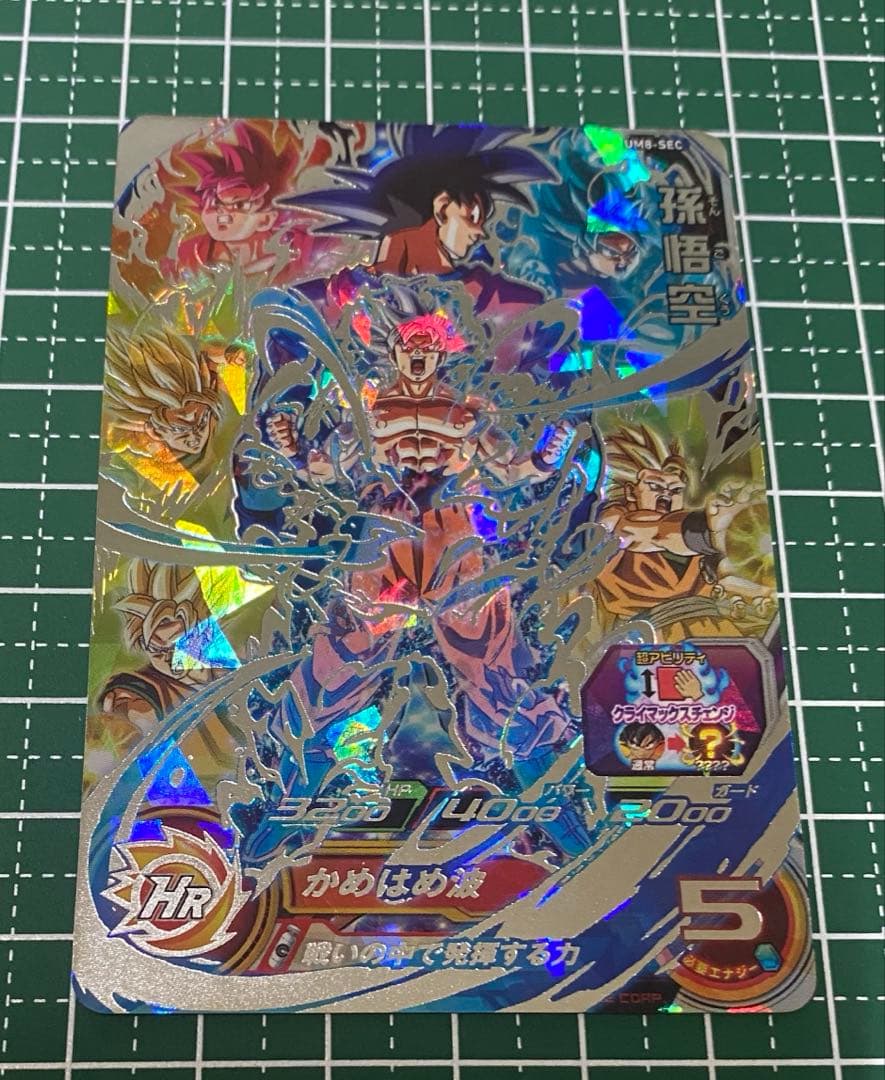 ドラゴンボールヒーローズ UM8 SEC 孫悟空