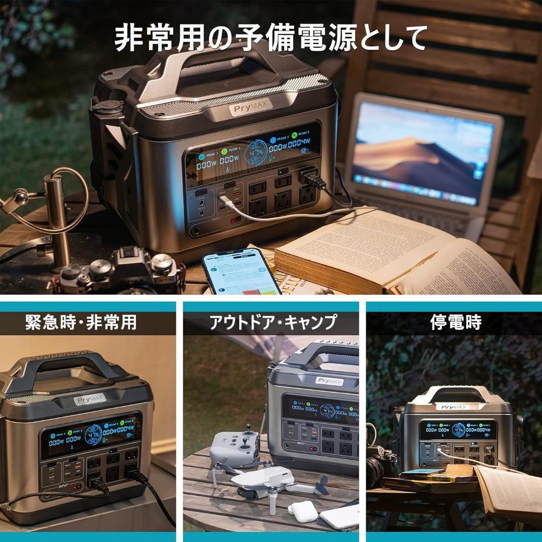PryMAX Batto ポータブル電源 1200W(瞬間最大2600W) 大容