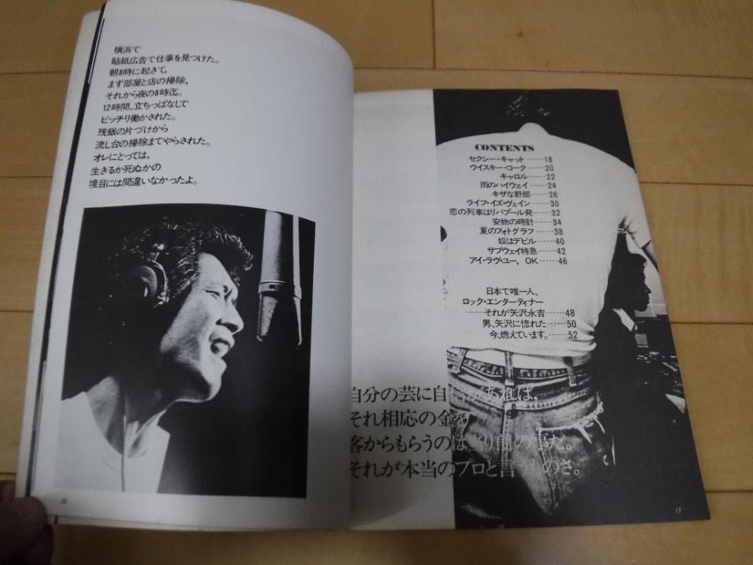 矢沢永吉 楽譜＆写真集 I LOVE YOU,OK・ＡＤＡＹ・ドアを開けろ ３冊