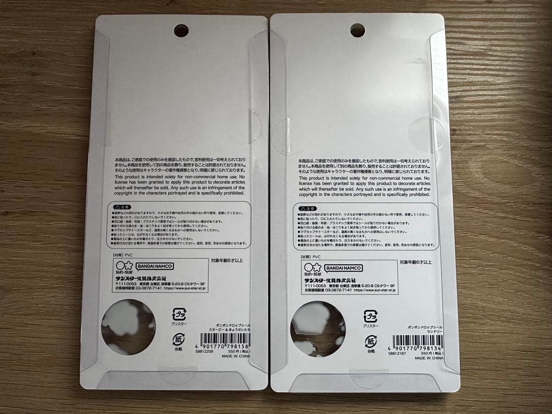 【正規品】サンリオ スヌーピーボンボンドロップシール セット