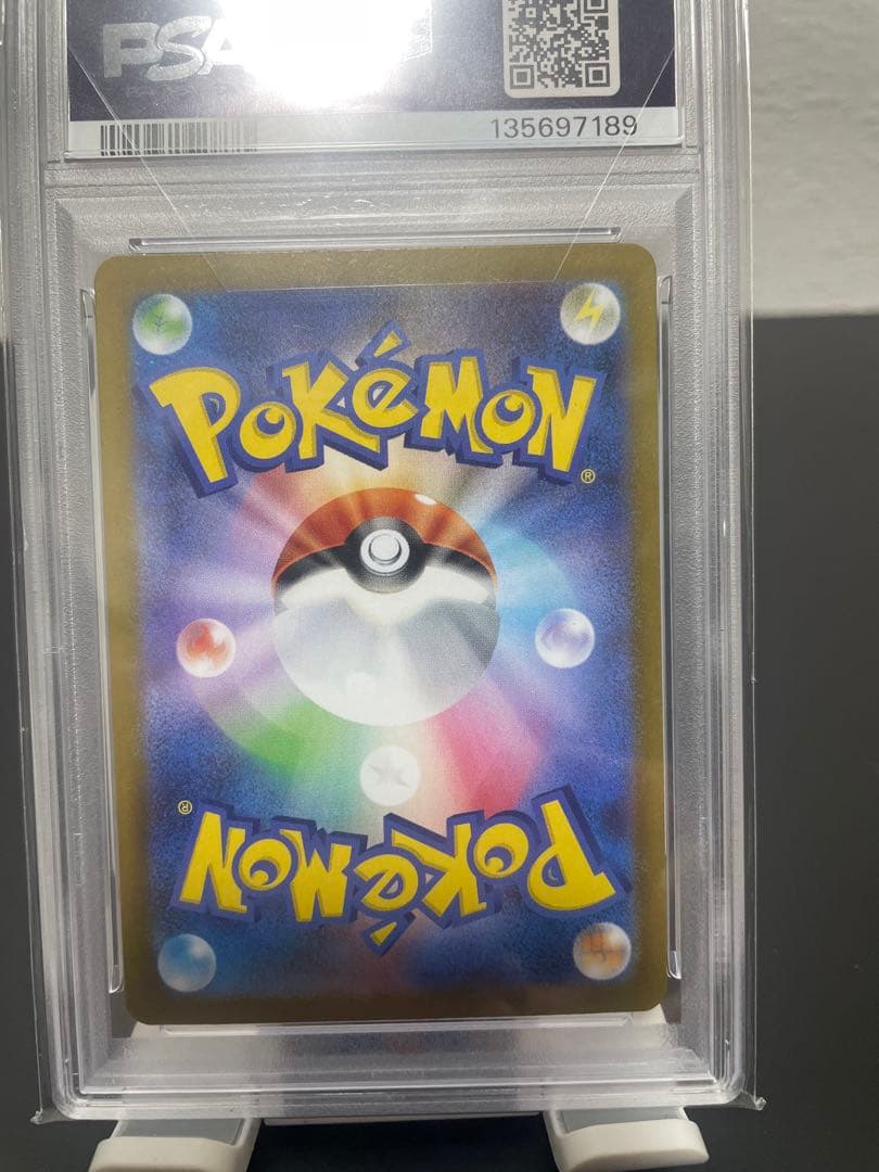 【PSA10】リーリエの決心　SAR 091/063