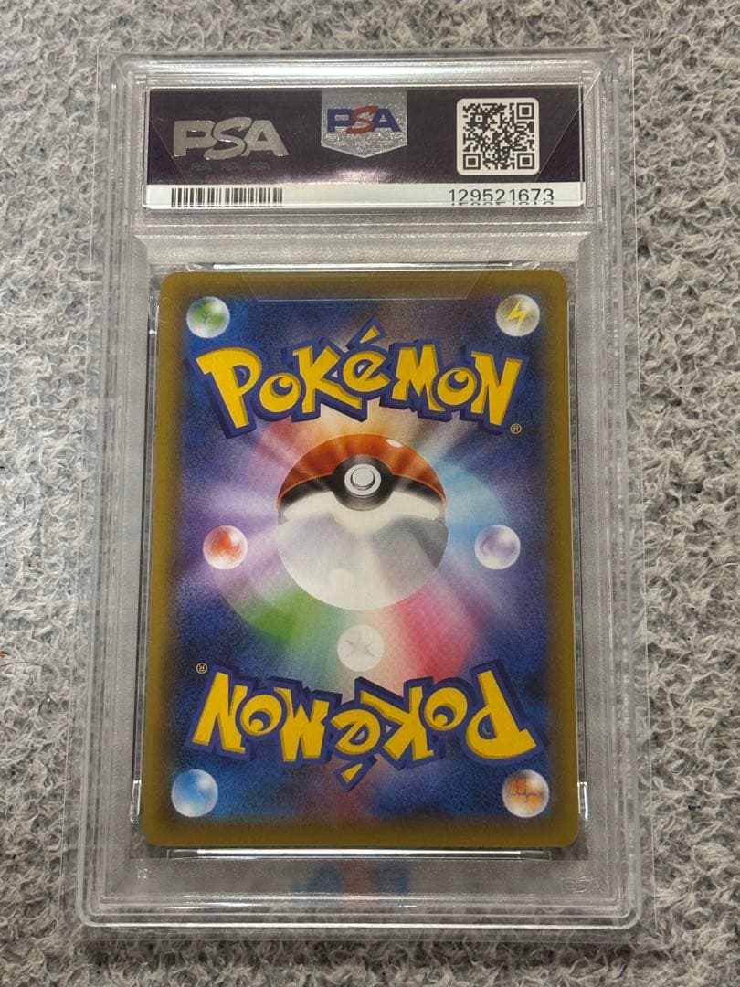 【PSA10】 ヒガナの決意 SR ポケモン