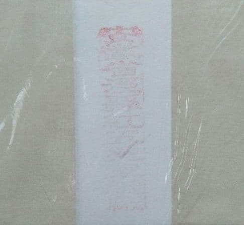 書道、水墨画高級精品 中国安徽涇縣紅五星 特製淨皮宣紙1セットにつき100枚