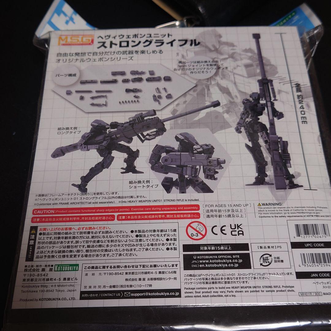 ザク アメイジング HG ガンプラ 武器セット付き