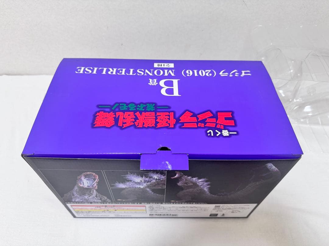 一番くじ　ゴジラ　怪獣乱舞　ゴジラ(2016) シンゴジラ