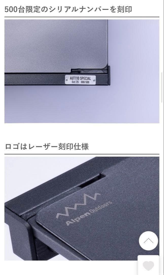 ⑤ 24時間以内発送 アルペン限定品 アルミユニットテーブル110 スペシャル