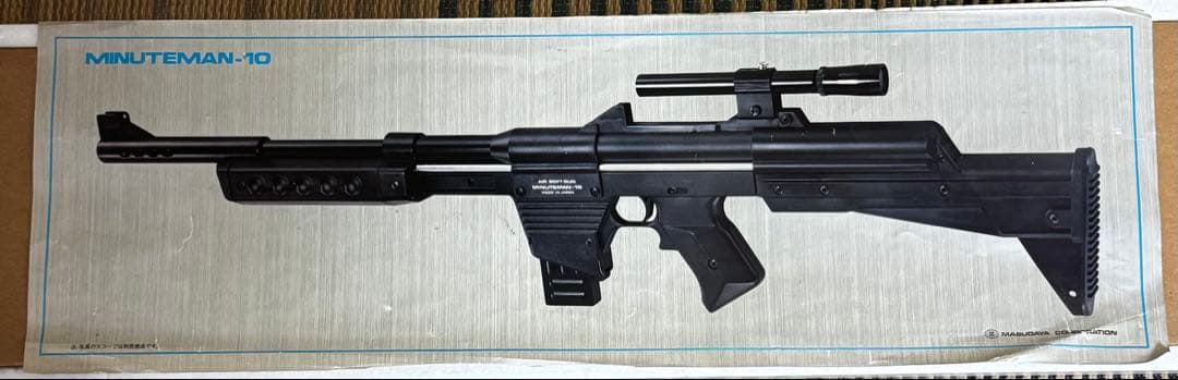 昭和レトロ玩具 MINUTEMAN-10 エアガン ブラック スコープ付き