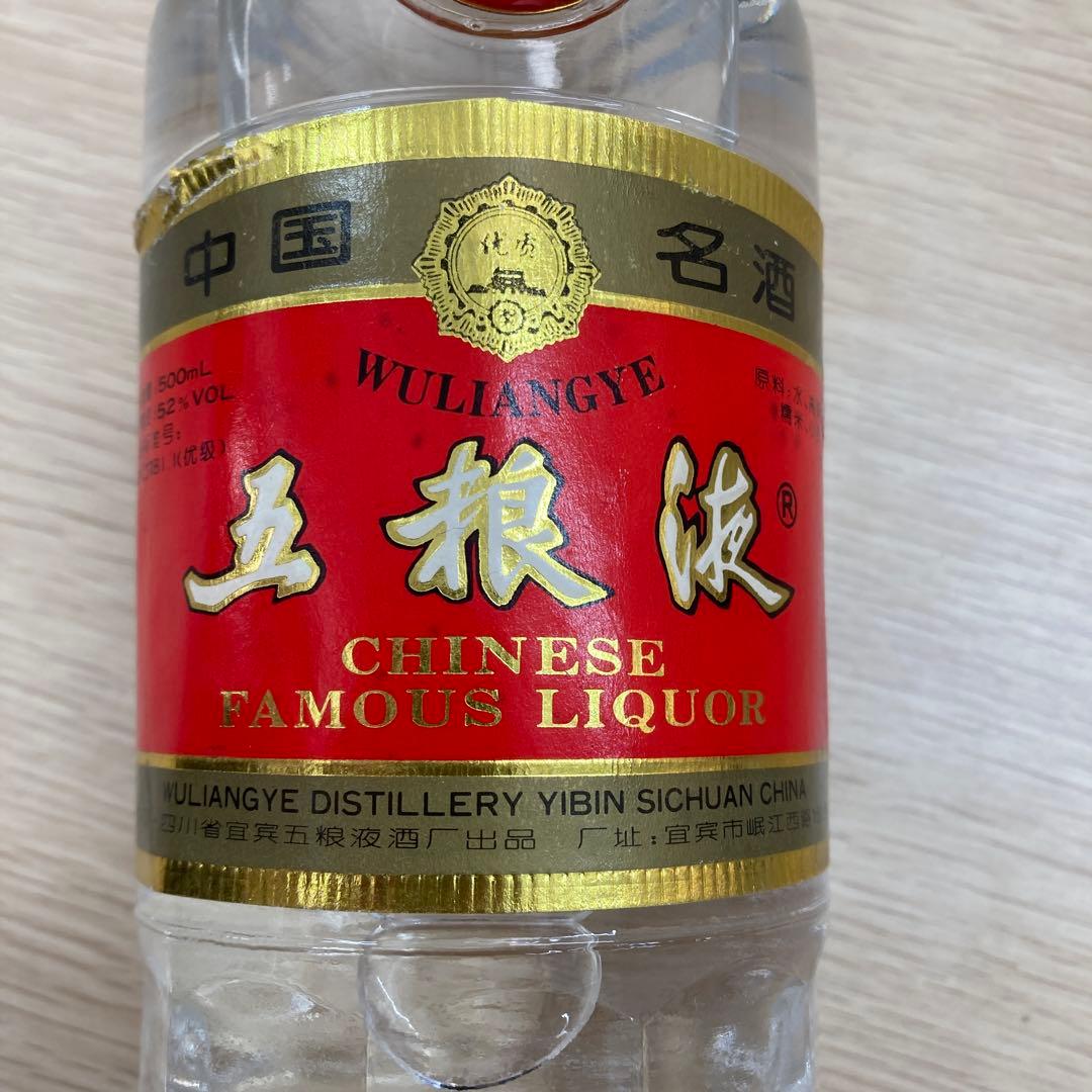 【未開栓】96年 五粮液 500ml 52% 中国酒 古酒 白酒　酒