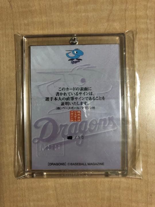 BBM2004 中日ドラゴンズ 立浪和義 直筆サインカード /10