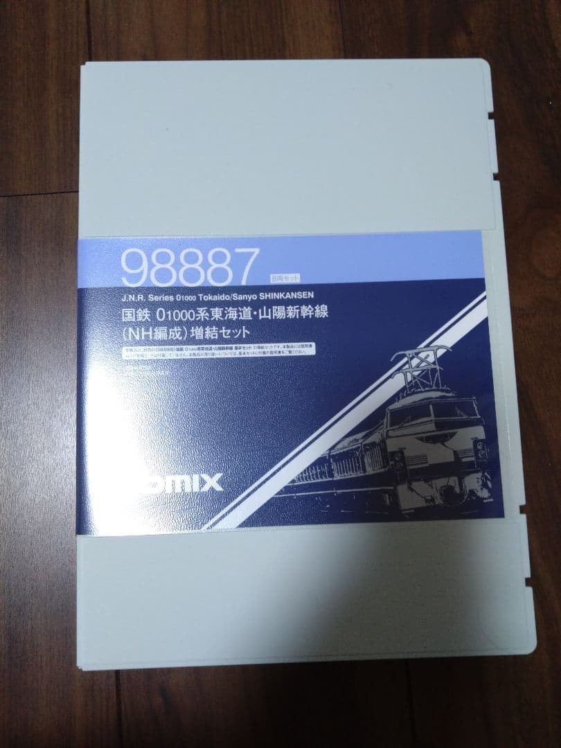 98887 TOMIX 0系新幹線NH編成増結セット