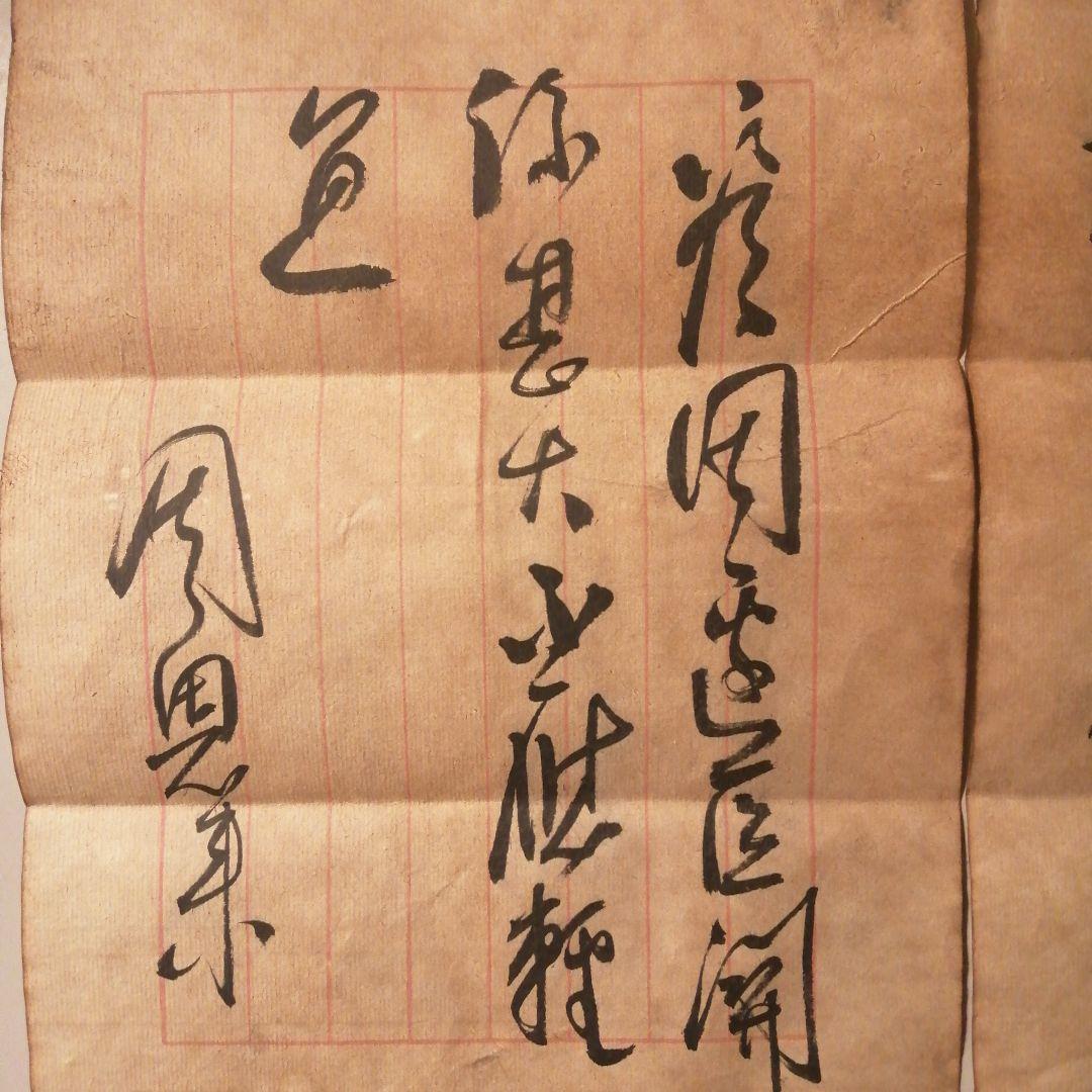 珍貴藏品中國原總理周恩來延安整風時期肉筆文書