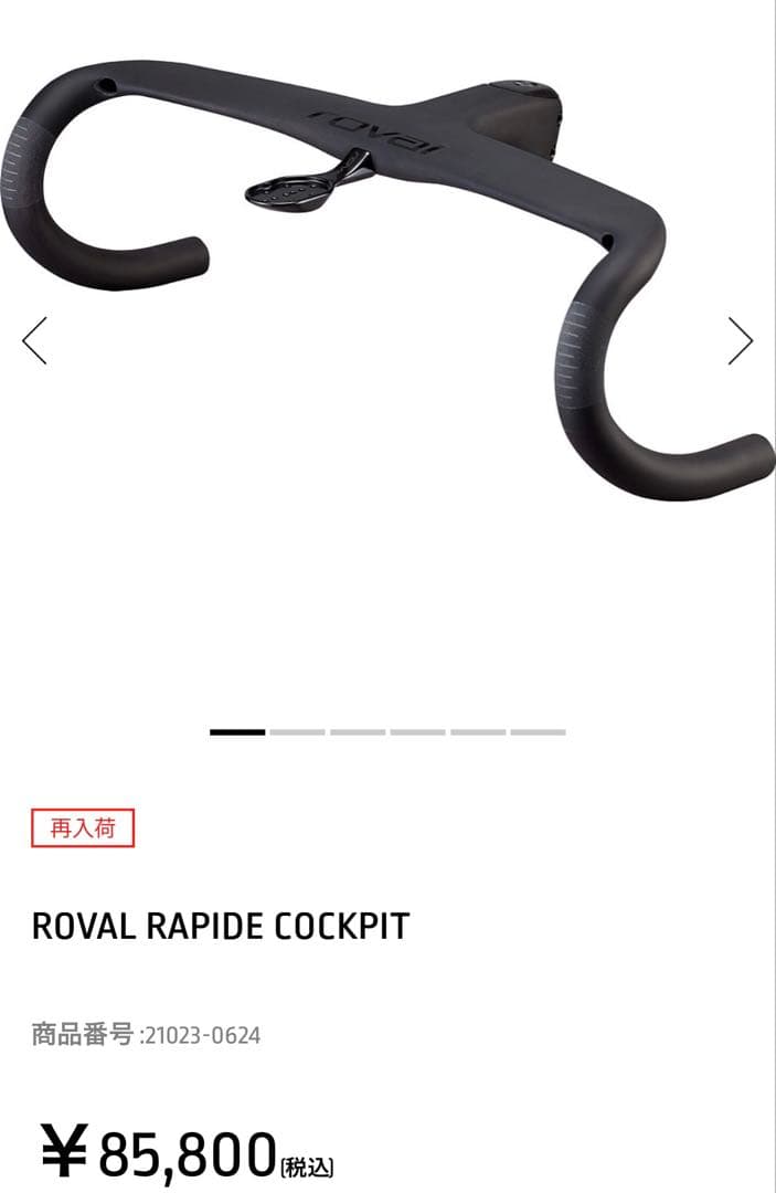 ターマック sl8 　スペシャライズド　ラピーデコックピット　アルテグラDi2