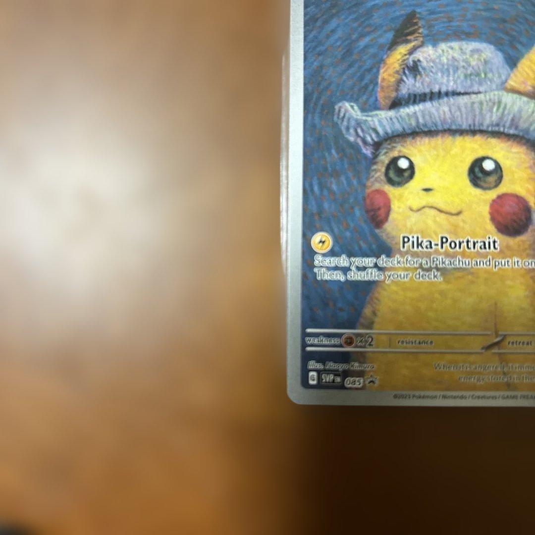 ゴッホピカチュウ