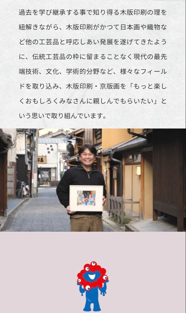 【再掲】万博ミャクミャク版画80番(会場限定100枚販売)