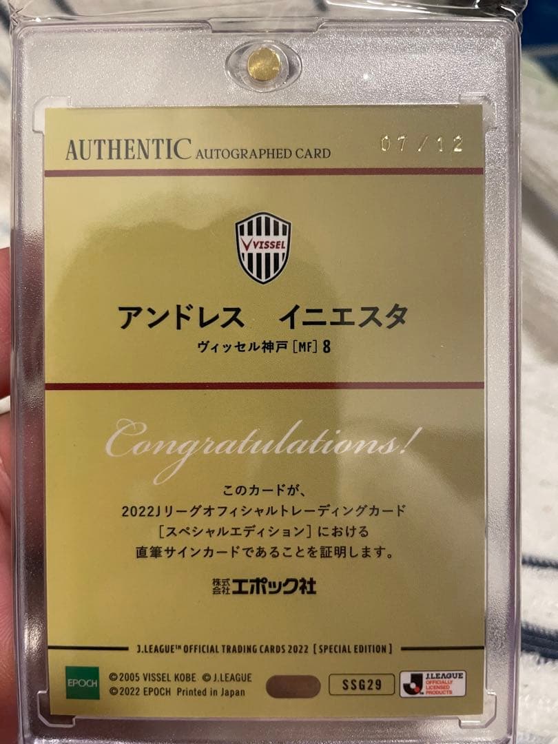 ⭐︎希少⭐︎イニエスタ/12枚限定のパラレル版です！