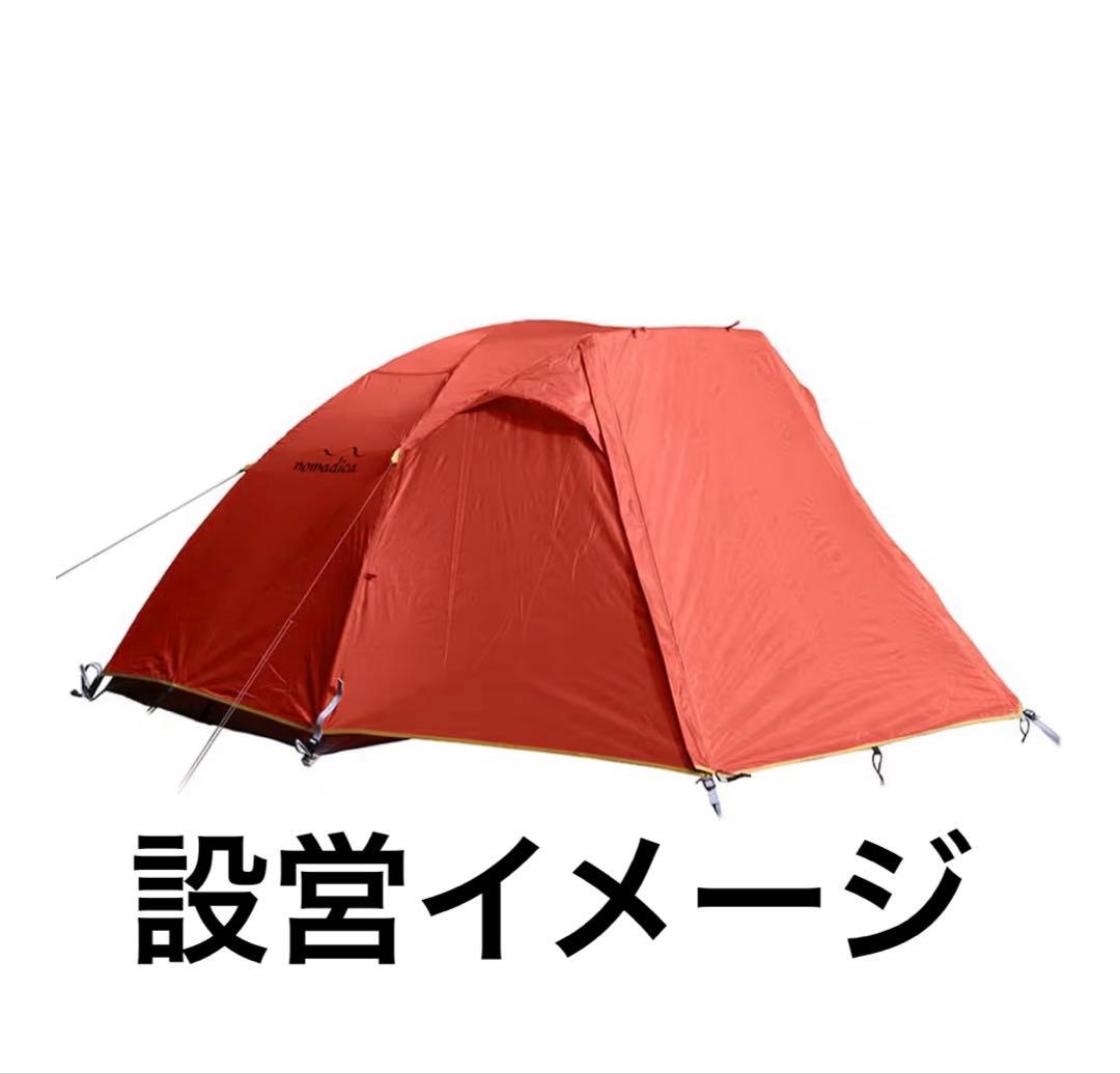 【ノマディカ×テンマク】テンゲルコンパクト& ogawa ALアップライトポール