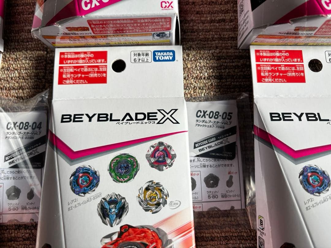 ベイブレードX　CX-08　ランダムブースターvol.7　コンプリート