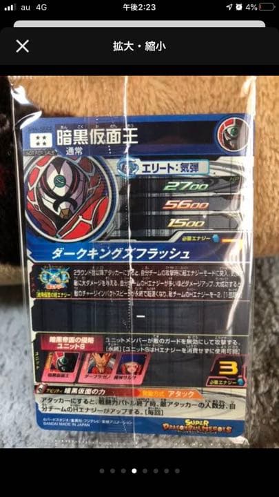 ドラゴンボール ヒーローズ 当たるとすげぇぞキャンペーン