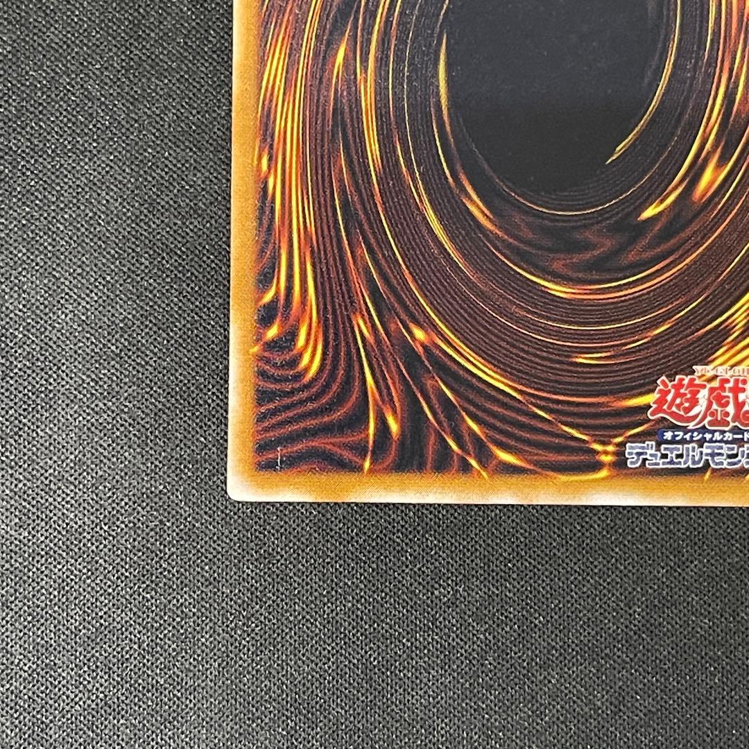 青眼の白龍　レリーフアルティメット　遊戯王