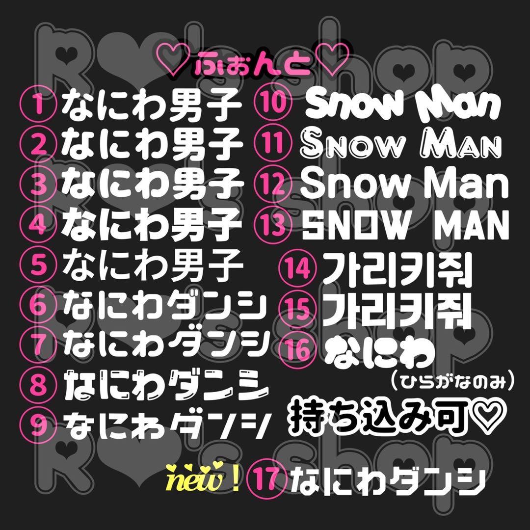 最大30%off orderpage うちわ文字❤︎