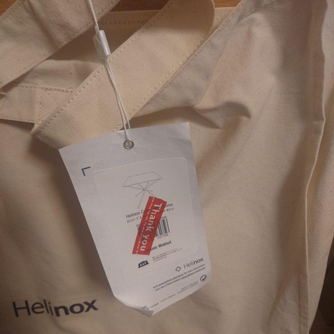 ヘリノックス カフェテーブル