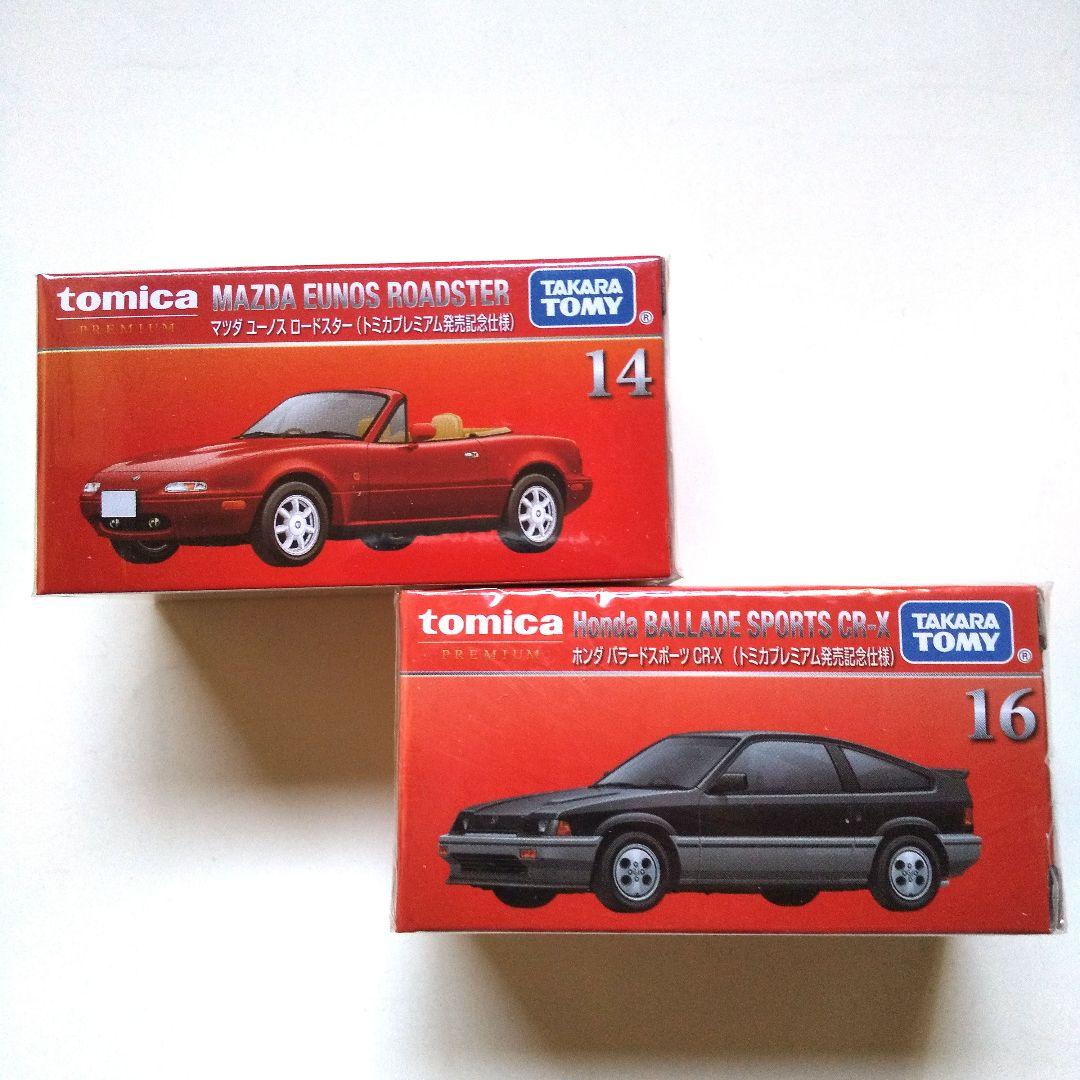 【トミカプレミアム】