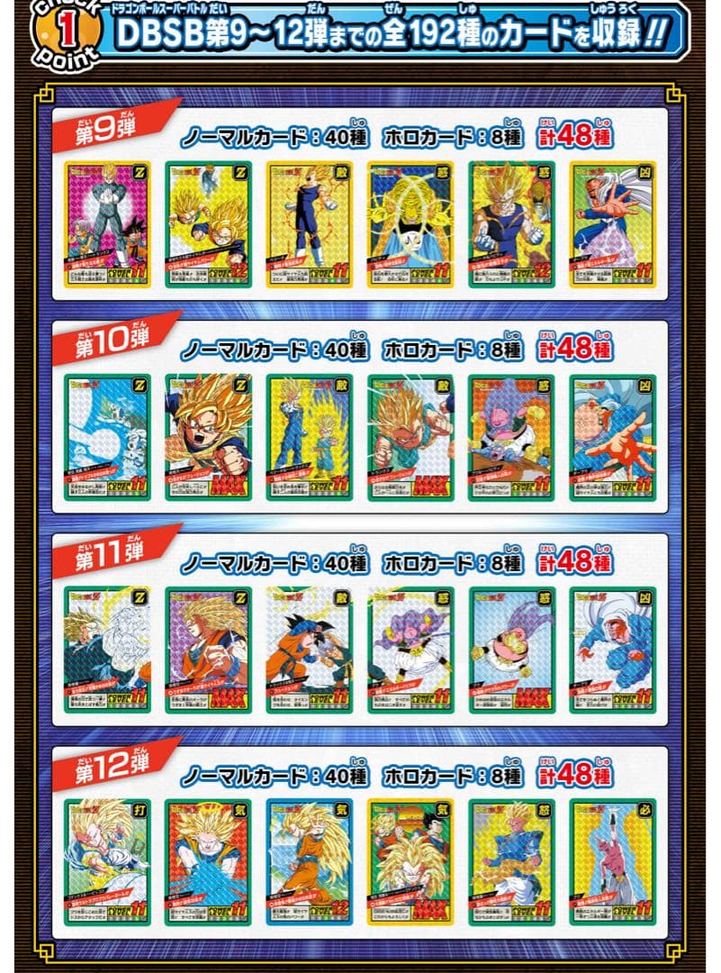 新品未開封 ドラゴンボールスーパーバトルプレミアムセット vol. 3