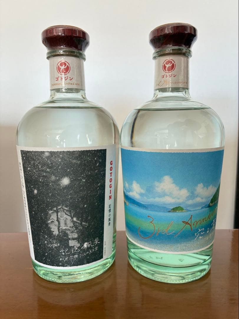 ゴトジン　季節限定2本セット