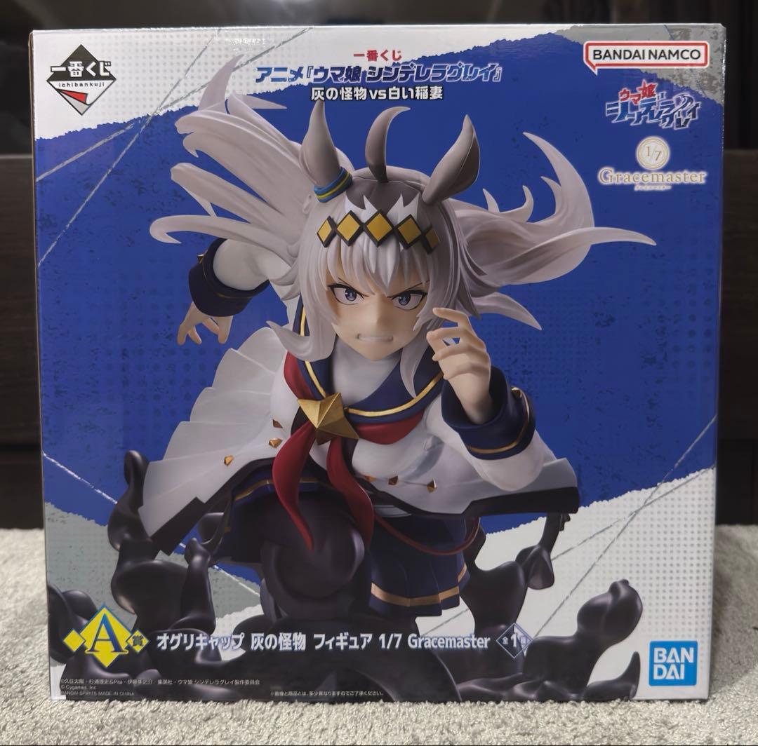 一番くじ ウマ娘 シンデレラグレイ 灰の怪物vs白い稲妻 A賞 B賞セット