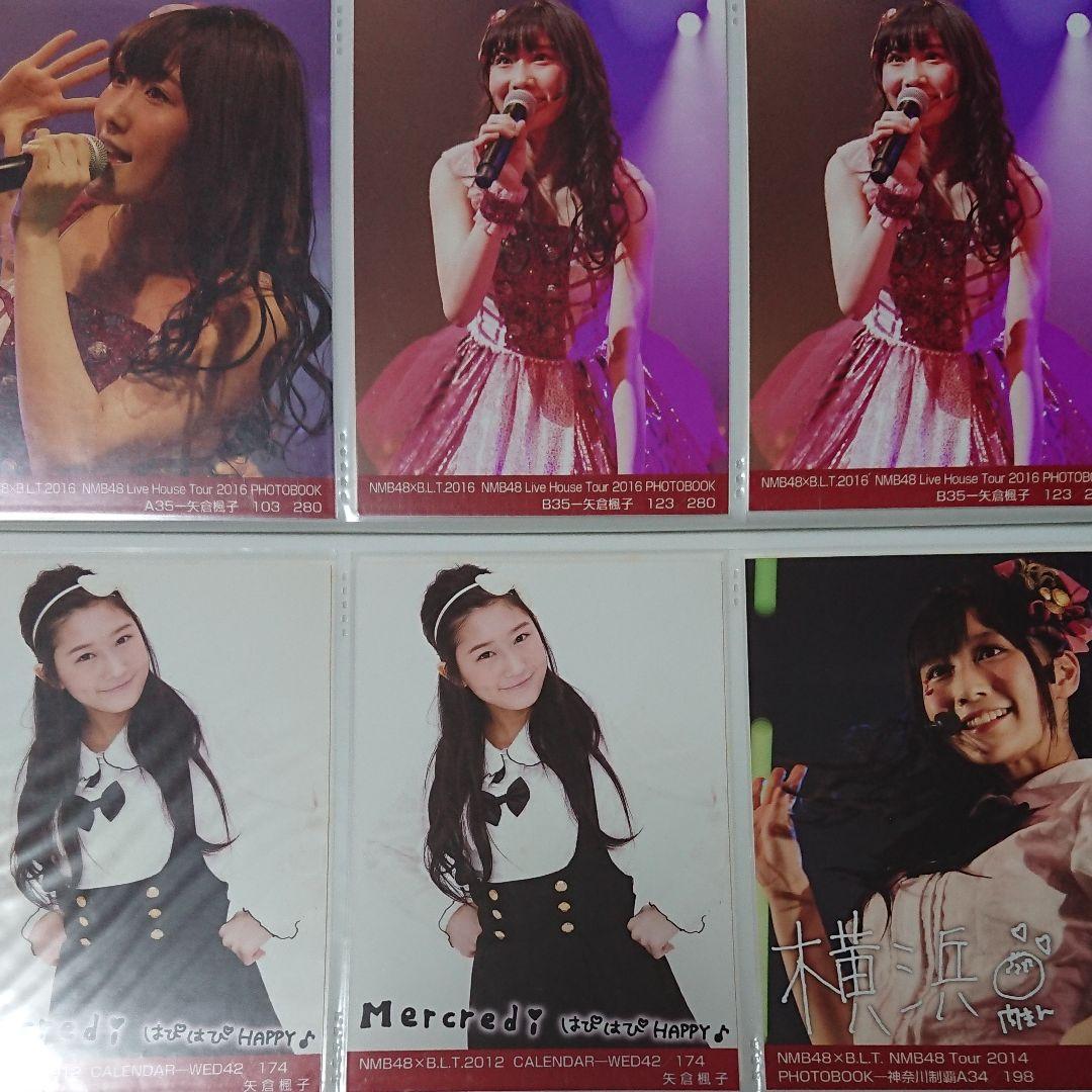 NMB48 矢倉楓子 生写真 ⑩