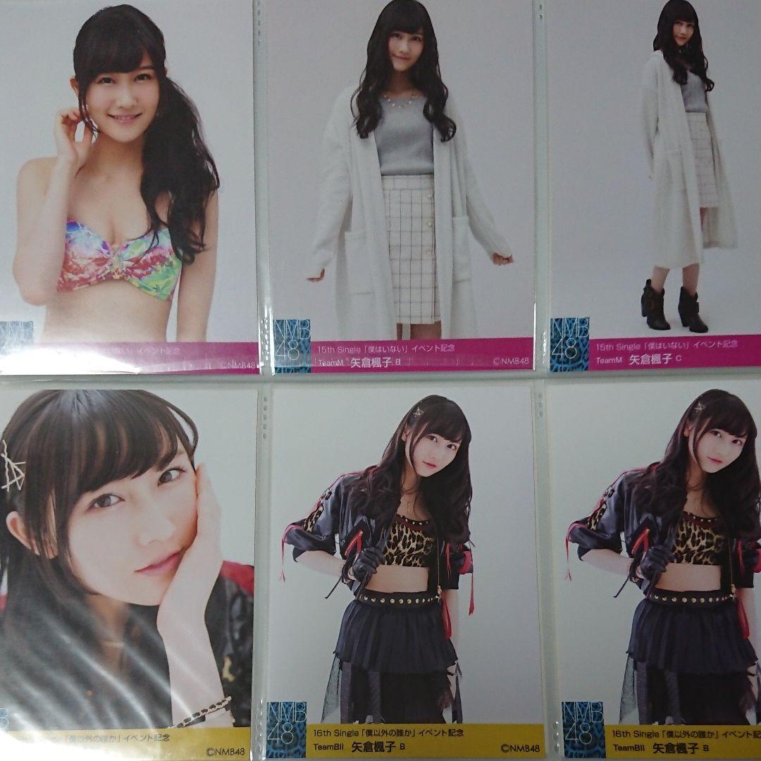 NMB48 矢倉楓子 生写真 ⑩