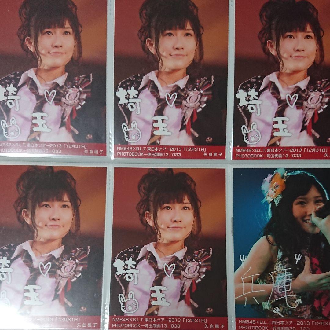 NMB48 矢倉楓子 生写真 ⑩