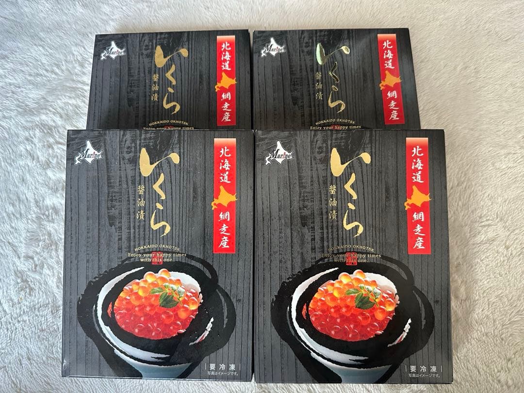 北海道産 いくら 醤油漬け 250g 4箱セット　サービス有り