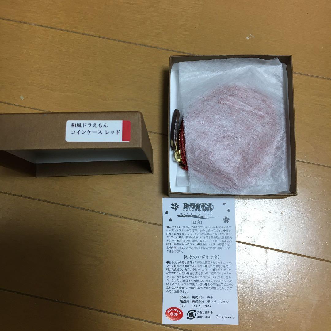 ドラえもん小銭入れ