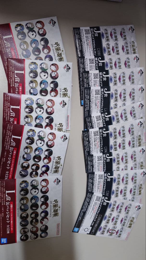 呪術廻戦 一番くじ 5th ANNIVERSARY ラストワン賞セット