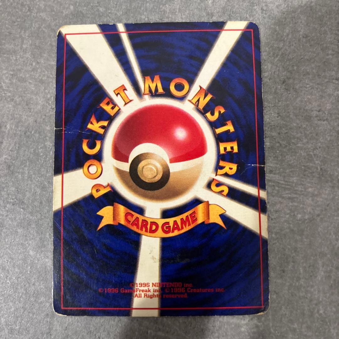 かいりきリザードン　初期　旧裏