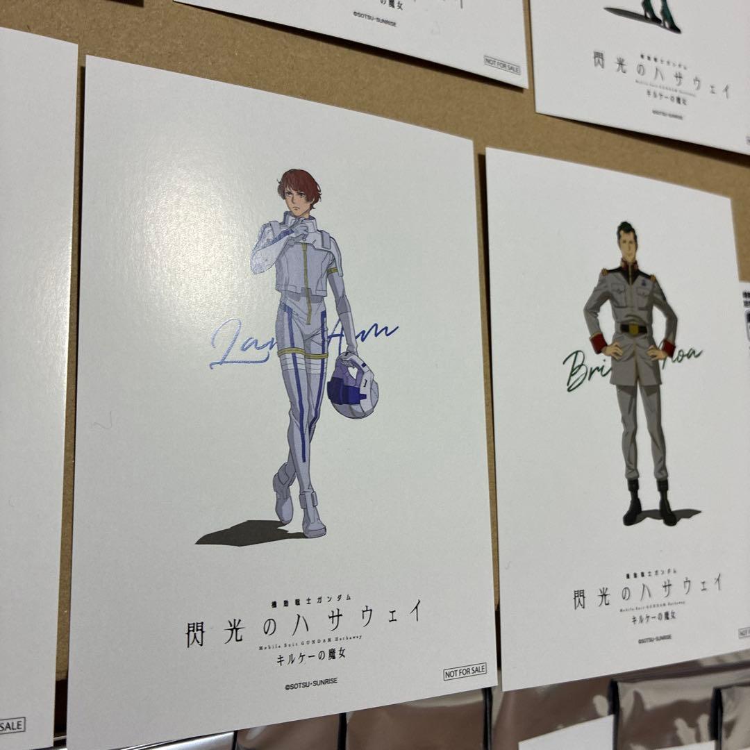 【新品未開封、ガチ勢向け】閃光のハサウェイ 期間限定ショップ ミニゲーム 景品