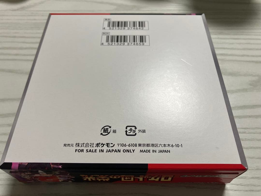 ロケット団の栄光　シュリンクなし　ペリペリあり　ペリペリ付き　未開封　1BOX