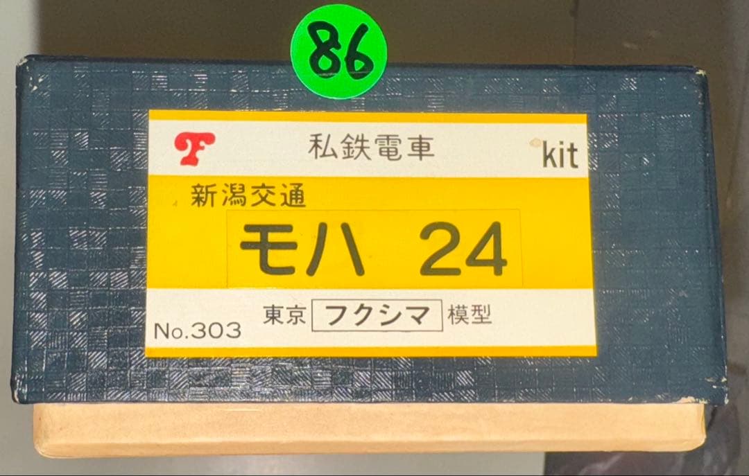 カ*ツ様 86) 鉄道模型　フクシマ模型　新潟交通　モハ24
