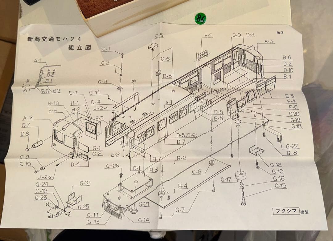 カ*ツ様 86) 鉄道模型　フクシマ模型　新潟交通　モハ24