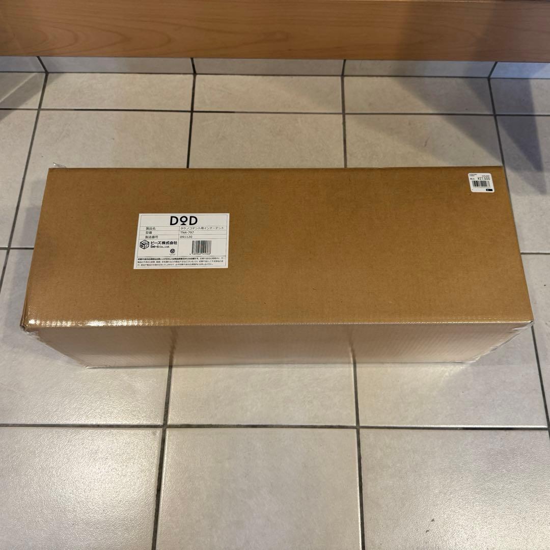 タケノコテント2用インナーテント 新品未使用