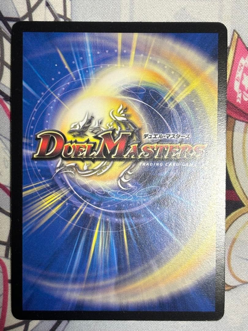 デュエルマスターズ　邪眼皇ロマノフ1世　シークレット