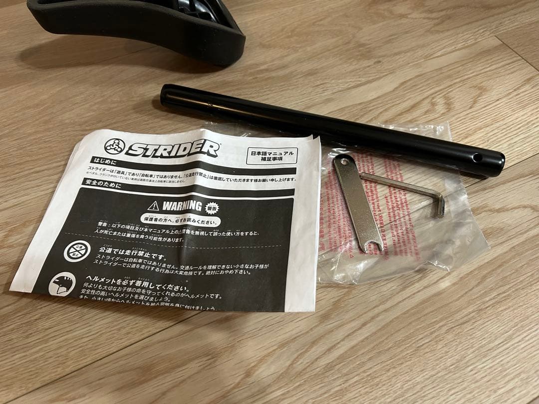 ストライダー キッズサイクル 12インチ イエロー