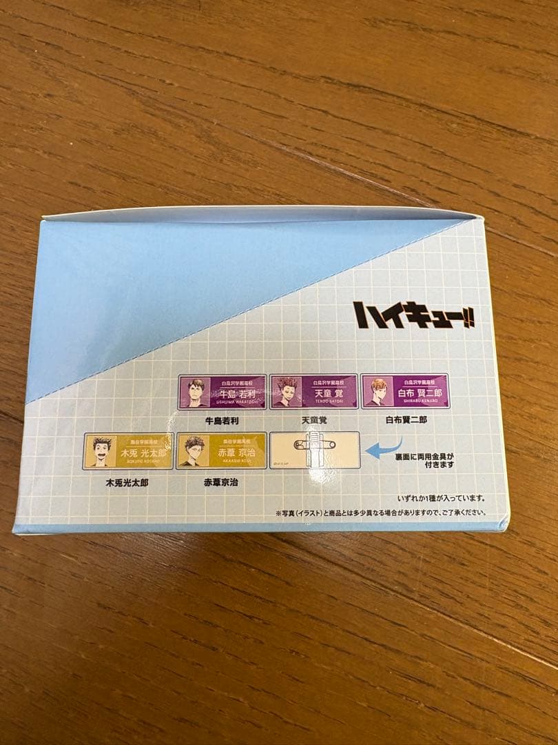 ハイキュー!!トレーディングAni-Art第1弾アクリルネームプレートver.B