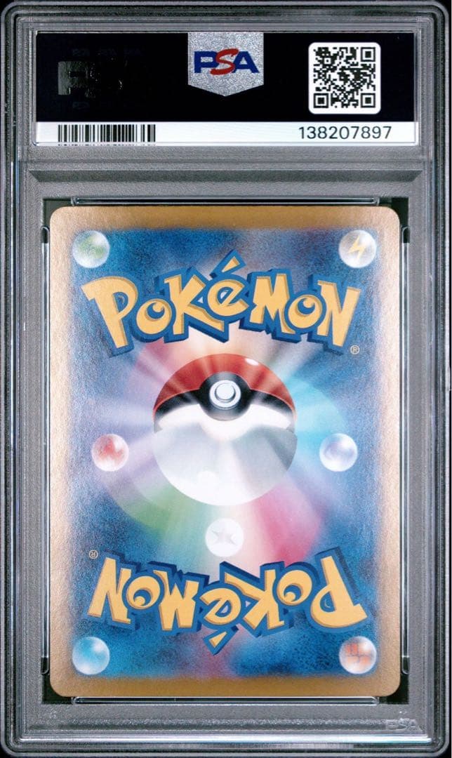 テツノブジンex SAR 213/187 psa10