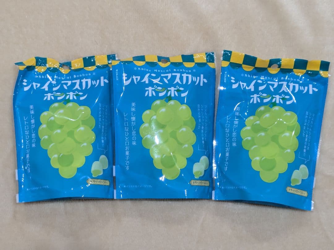 シャインマスカットポンポン 3袋セット