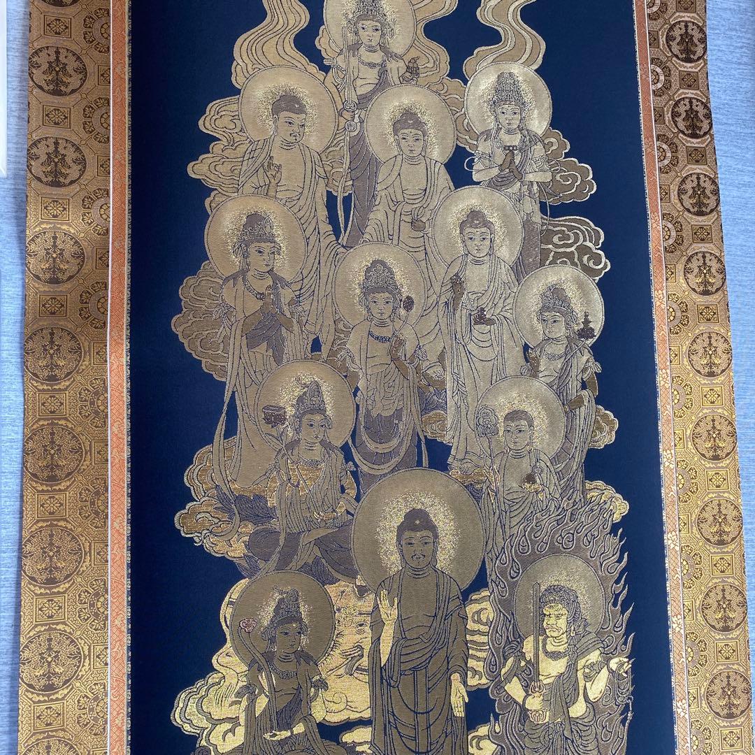 掛軸 金糸 高級西陣織 十三佛 善光寺大勧進様の箱書き