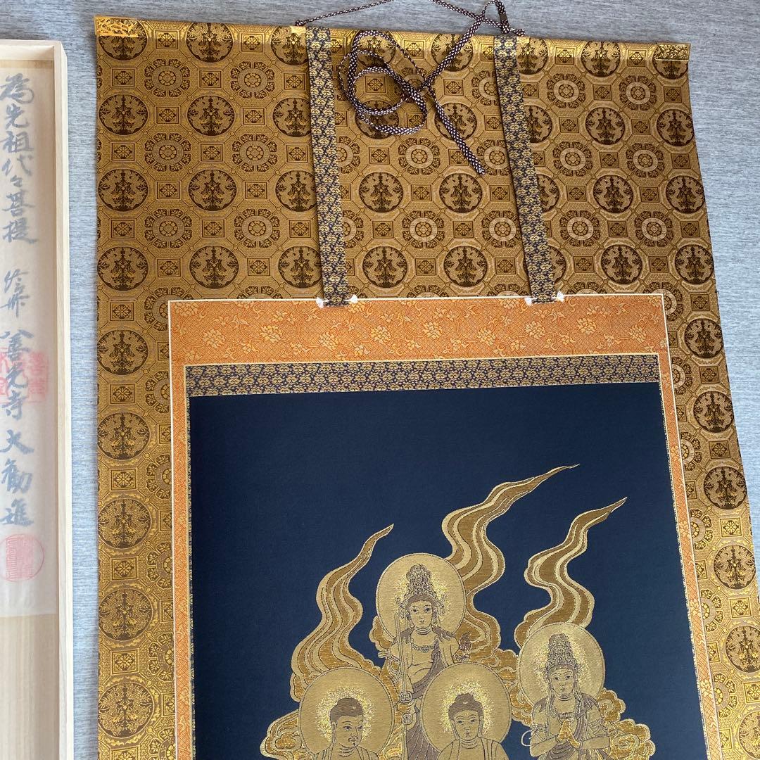 掛軸 金糸 高級西陣織 十三佛 善光寺大勧進様の箱書き